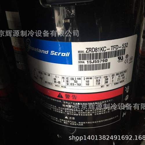 ZRD-72KC-TFD-532空调制冷压缩机ZRD81KC涡旋热泵 空气能压缩机