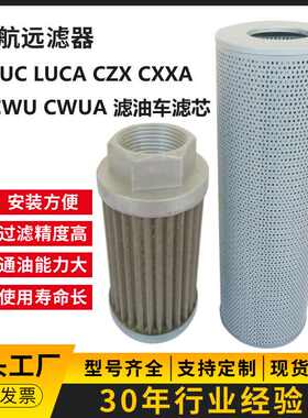 滤油车 LUCA-40×3 5 10 20 30Q 液压油滤油车