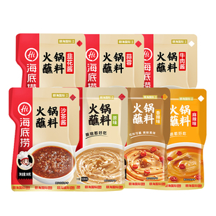 Hi海底捞火锅蘸料小包装芝麻酱花生酱牛肉酱麻辣蒜蓉袋装酱料调料