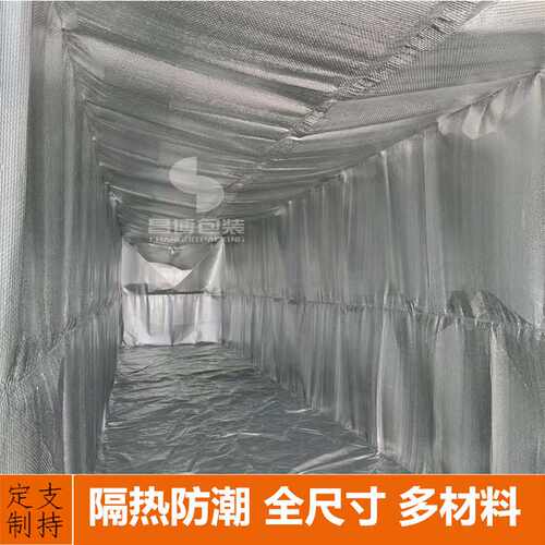 厂家销售货柜衬袋 隔热衬袋加厚铝箔隔热气泡20-45尺货柜适用
