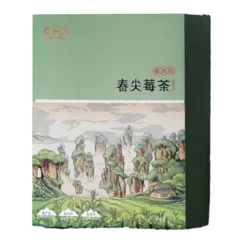 赛黄金橘妈妈春尖莓茶张家界长寿村特级野生龙须藤茶芽尖碎茶礼盒