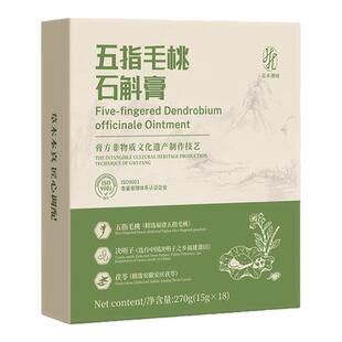 花禾理研石斛膏五指毛桃石斛膏药食同源决明子茯苓体态轻盈顺畅