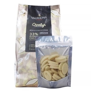 法芙娜巧克力100g装法国进口黑巧白巧牛巧克力蛋糕面包西点装饰用