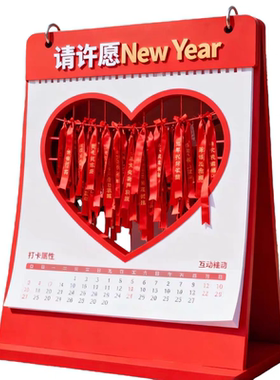 2026年巨型台历氛围感商场景区