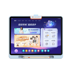 【官方旗舰店】猿辅导T6小猿X6学习机小学生初中高中通用学练机猿辅导智能AI老师护眼平板家教机错题同步课程
