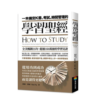 【预售】一本搞定K书、考试、时间管理的学习 台版原版中文繁体学习类 朗恩?费瑞 城邦-商周出版 正版进口书