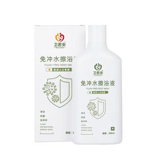 卧床老人免洗擦身洗澡神器抑菌深层清洁妇家用草本止痒沐浴露成人
