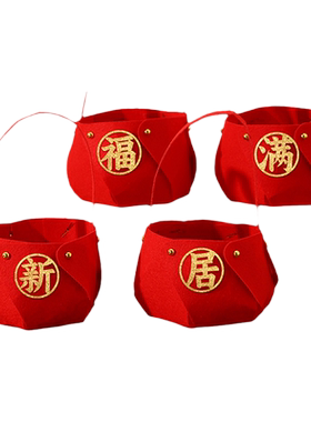 乔迁之喜装饰新居布置果盘新房篮子摆件搬家入宅仪式用品礼物全套