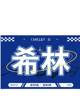希林娜定做应援旗4号旗2.5米杆