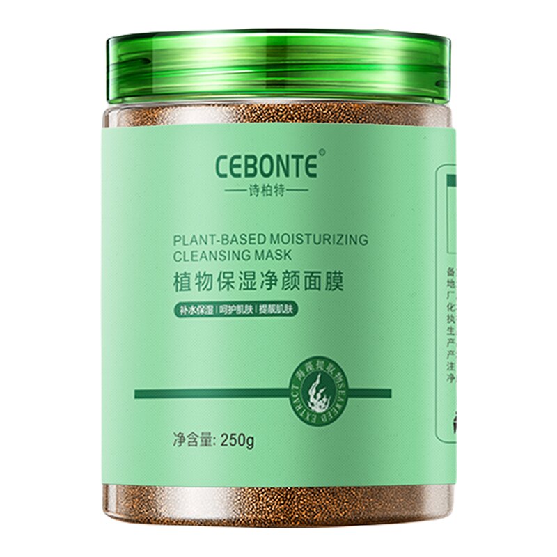 泰国诗柏特纯海藻面膜小颗粒