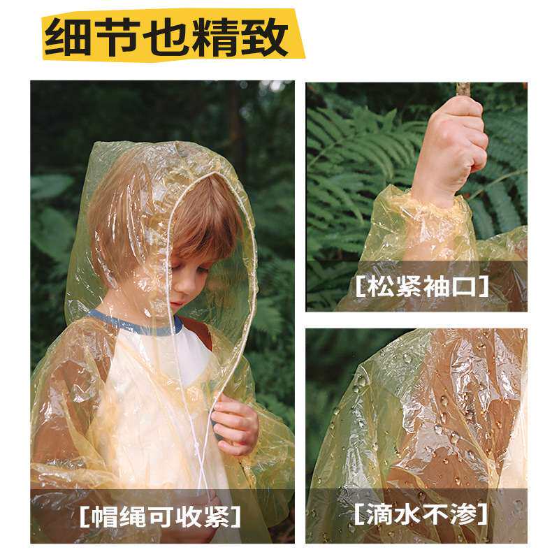 一次性便携雨衣成人儿童卡片上学防水加厚防旅游暴雨全身户外登山