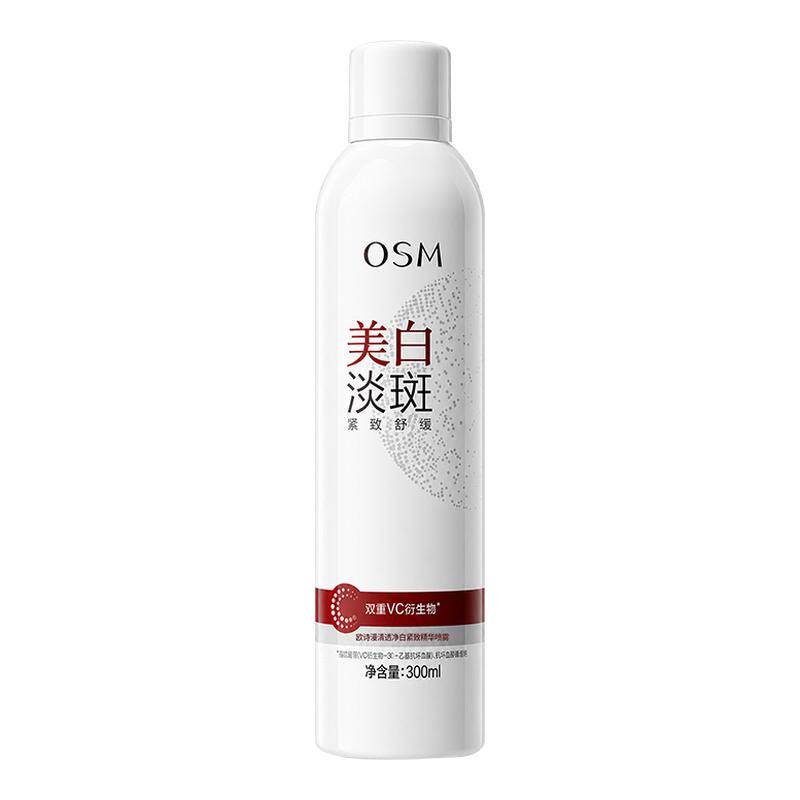 欧诗漫清透净白紧致保湿美白正品