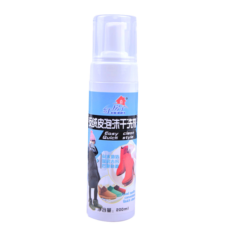 红房子反绒皮泡沫干洗剂翻毛皮清洁去污喷剂鞋油包邮擦鞋神器