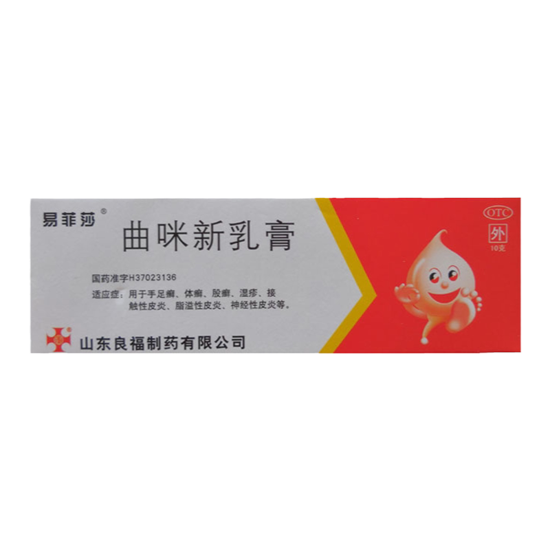 【易菲莎】曲咪新乳膏1mg10mg3000IU*10g*1支/盒
