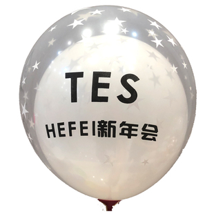 双层卡通广告气球印字定制定做logo二维码门店开业宣传地推小礼品
