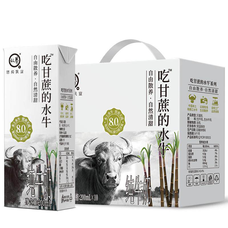 认养吃甘蔗的水牛奶4.0g优质蛋白儿童孕妇中老年人礼盒装