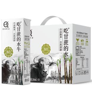 认养吃甘蔗的水牛奶4.0g优质蛋白儿童孕妇中老年人礼盒装
