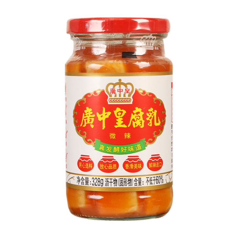 开平正宗广中皇辣腐乳328g微辣豆腐乳下饭菜即食早餐配菜广东特产