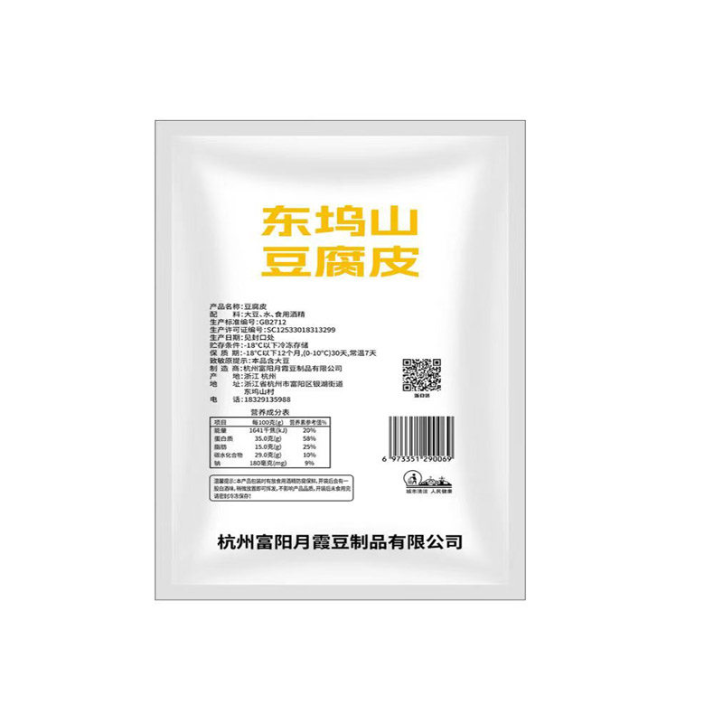 正宗手工头层超薄豆腐皮五香腐竹豆腐皮/腐竹/豆制品
