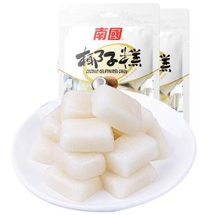 南国食品海南椰子糕软糖袋节日礼糖果椰子零食年货婚宴喜糖伴手礼