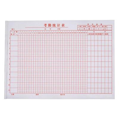 员工考勤表排班表上下午加班记工