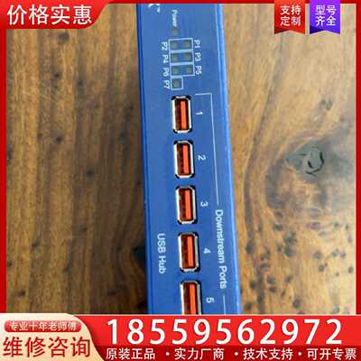 【询价】研华BB-UHR207,7端口工业用隔离式USB集线器适用