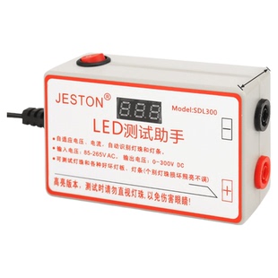 13代液晶电视免拆屏灯条测试仪LED灯珠灯光维修光源检测仪器工具