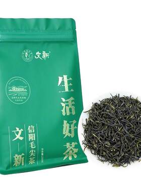 买1送1共1斤文新信阳毛尖口粮茶