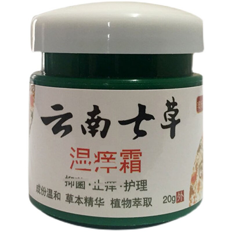 云南百草膏止痒膏大腿内侧私处痒