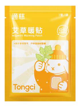 可孚暖宝宝暖贴暖宫贴暖足暖身贴艾草热帖发热痛经女生用保暖热敷