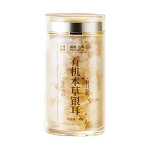 有机本草银耳干货碎银耳羹冲泡即食古田免发洗煮白木耳官方旗舰店