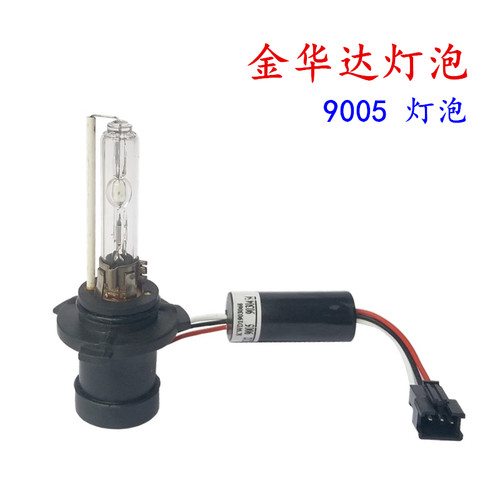 金华达灯泡  KD2 H7 H1 D2C H9 H11 HIR2 9005 6000  35W氙气灯