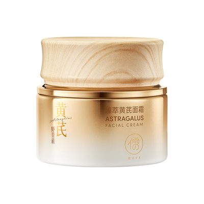 【国货黄芪霜第一】去黄清浊抗皱