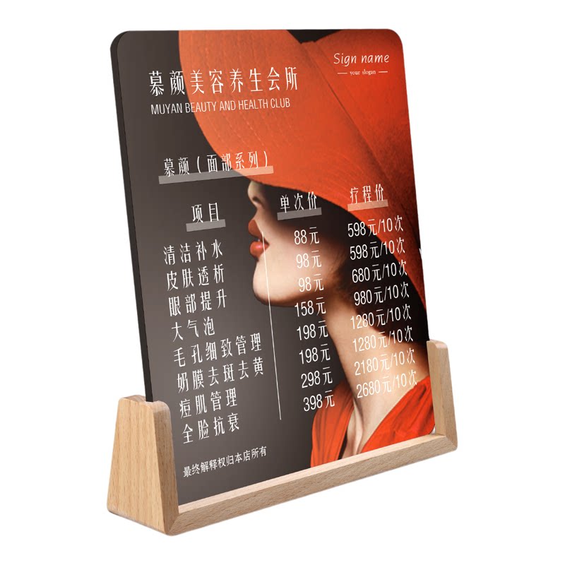 美容美发店价目表桌牌展示牌定制