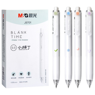 晨光小胖丁按动中性笔学生用0.5mm黑笔高颜值ins风兜兜笔子弹头刷题笔大容量顺滑碳素笔可爱少女心水笔圆珠笔