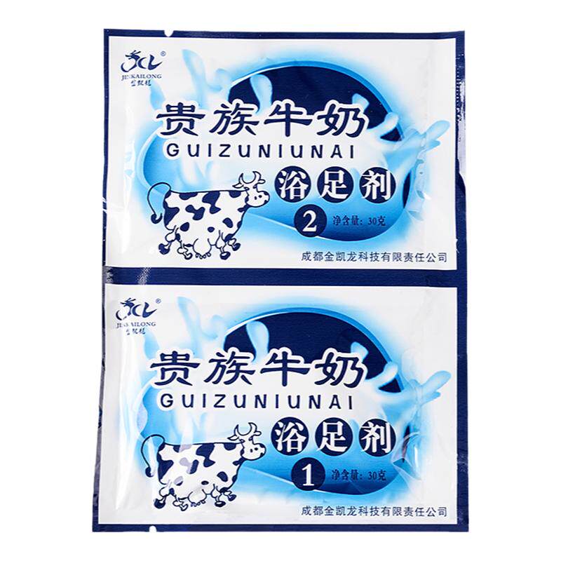 牛奶水晶泥澡泥泡脚粉