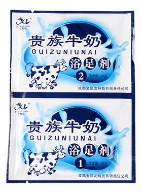 牛奶水晶泥澡泥泡脚粉