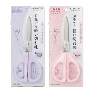 官方旗舰店 日本kokuyo国誉SAXA 剪刀安全手工便携圆头安全剪刀剪纸美工剪多功能学生刘海剪刀厨房剪刀