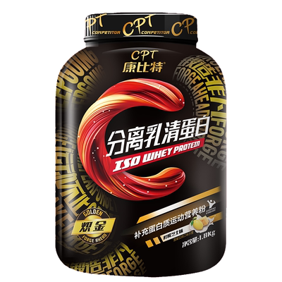 分离去乳糖康比特4磅通用高蛋白