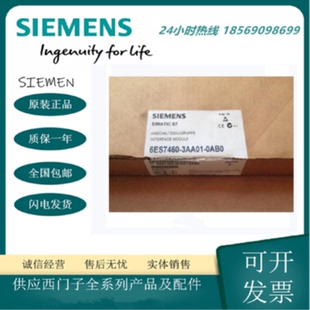 议价西门子SIMATIC S7-400 IM460-3连接组件6ES7460-3AA01-0AB0/O