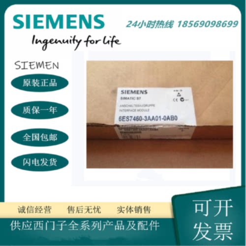 议价西门子SIMATIC S7-400 IM460-3连接组件6ES7460-3AA01-0AB0/O