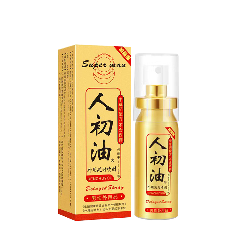 官方旗舰店】人初油外用延时喷剂外用延时剂