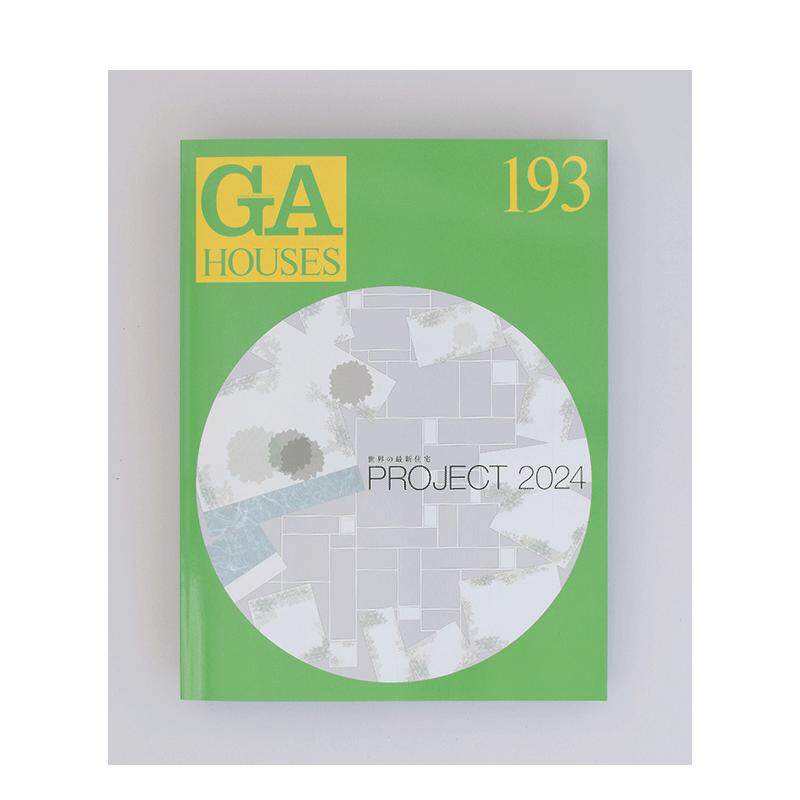 【现货】GA HOUSES世界の住宅2024年02期 NO.193 日文原版建筑杂志期刊