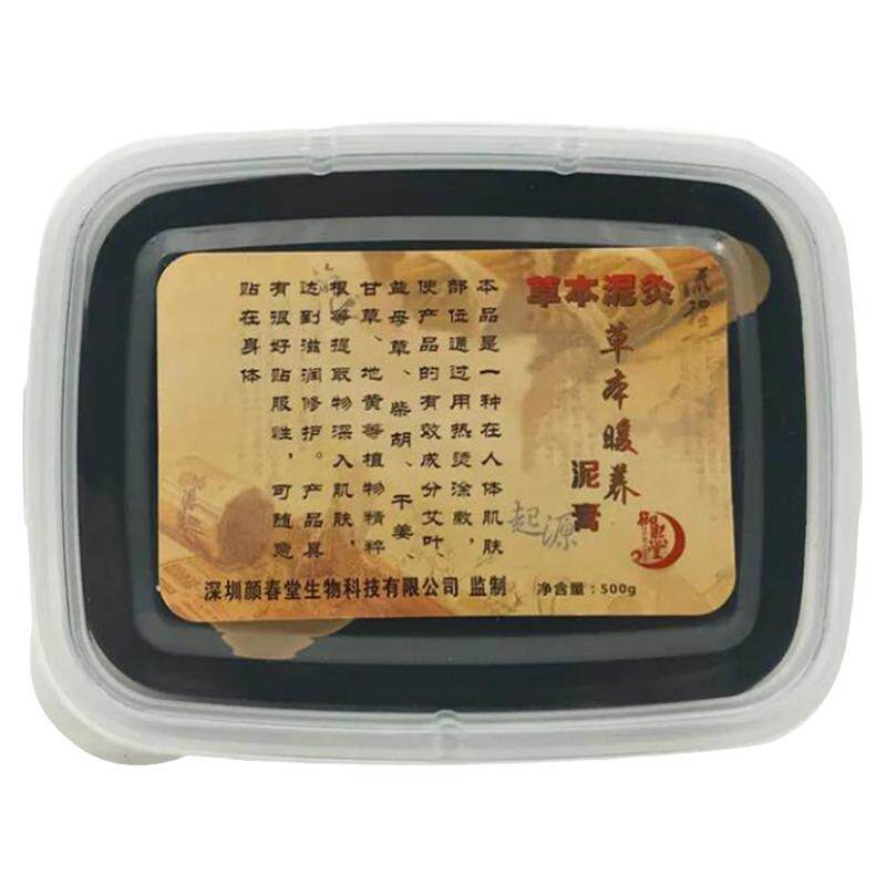 草本艾灸泥中药泥灸膏艾灸养生热敷关节颈椎膝盖腰椎肩腹全身通用