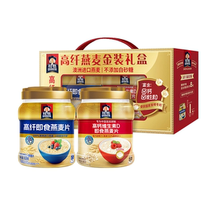 桂格高钙维生素D即食燕麦片860g*2罐礼盒装原味冲饮速食早餐送礼