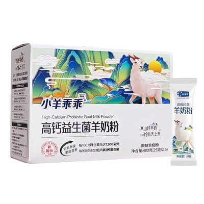 高钙益生菌独立包装中老年羊奶粉