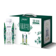 拍2件！【特仑苏旗舰店】特仑苏有机纯牛奶共250mLx20包