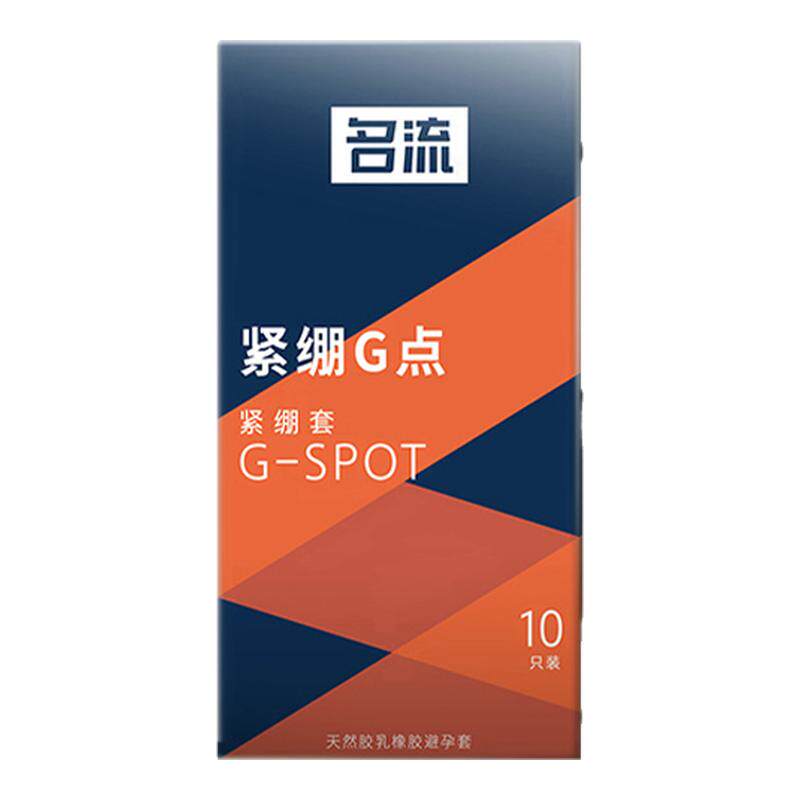 名流避孕套男用超薄小号49mm大颗粒刺激持久延时安全套情趣性用品