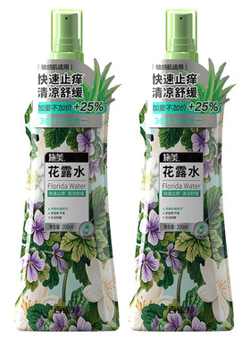 百雀羚旗下施美花露水200ml*2