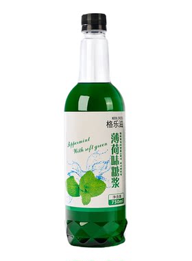 薄荷糖浆风味果露750ml益禾薄荷奶绿柠檬茶奶茶店专用堂商用原料